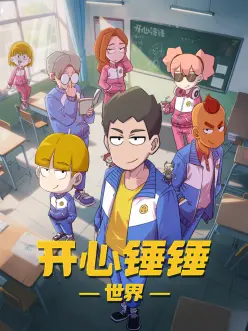 纸鸢纪年国漫成长动画在线观看