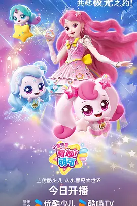 千面之城奇幻冒险动漫在线看